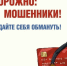 ГУ МВД России по Московской области предупреждает! - Администрация г.о. Егорьевск