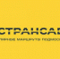 Мострансавто - Администрация г.о. Егорьевск