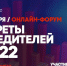 Егорьевских предпринимателей приглашают принять участие в бесплатном онлайн‑форуме «Секреты победителей 2022» - Администрация г.о. Егорьевск