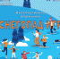 Приглашаем всех желающих на игровые программы в эти выходные - Администрация г.о. Егорьевск