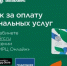 Коммунальный кешбэк - Администрация г.о. Егорьевск