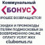 Все больше жителей Подмосковья становятся участниками программы лояльности «Коммунальный бонус» и «Кешбэк МИР» - Администрация г.о. Егорьевск