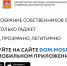 Возможности и преимущества Единой информационно-аналитической системы жилищно-коммунального хозяйства Московской области - Администрация г.о. Егорьевск