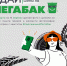 Жители Егорьевска могут принять участие в акции «Сдай старые шины на «Мегабак» - Администрация г.о. Егорьевск
