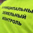 муниципальный земельный контроль - Администрация г.о. Егорьевск