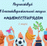 25 марта 2022 года Молодежный центр «Маяк» проводит акцию «Мы вместе и рядом» - Администрация г.о. Егорьевск