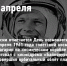 Den_kosmonavtiki.jpg - Комитет по образованию