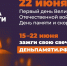 SvechaPamiati-1080x607_slaider.jpg - Комитет по образованию