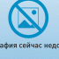 фотография сейчас недоступна - Газета Знамя труда