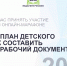 2024-07-04_08-31-00-1.png - Комитет по образованию
