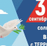 karitnka_3_sentiabria-1.jpg - Комитет по образованию