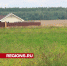 В Егорьевске многодетные семьи могут получить выплаты вместо земельного участка - Regions.Ru