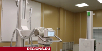 Новый рентген-аппарат появится в стационаре Егорьевской больницы - Regions.Ru