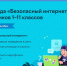 Pril._3_Illiustratsiia_dlia_publikatsii_na_1_l.-1.jpg - Комитет по образованию