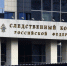 Бастрыкин взял на контроль дело о самовольном уходе ребенка из детсада в Егорьевске - Regions.Ru