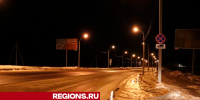 Дорожные службы восстановили работу освещения в нескольких точках округа - Regions.Ru