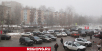 Егорьевцев предупредили о тумане на дорогах в понедельник - Regions.Ru