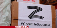 В Егорьевске готовят к отправке предновогодний гуманитарный конвой - Regions.Ru