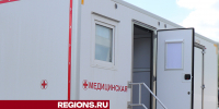 Жители Никиткина пройдут обследование в мобильном медпункте в субботу - Regions.Ru