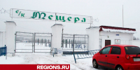 Стадион «Мещера» готовится к реконструкции - Regions.Ru