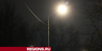 Более 20 новых фонарей установили в Гридино - Regions.Ru