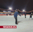 Каток в парке «200 лет Егорьевску» будет работать до конца зимы - Regions.Ru