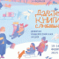Den_knigodareniia_5102kh4961_kvadrat_dlia_postov_vk__tg-1.jpg - Комитет по образованию