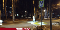 Пешеходный переход в Егорьевске оборудовали дополнительной подсветкой - Regions.Ru