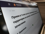 Запись детей в первый класс началась в Егорьевске