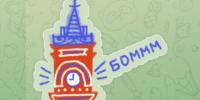 Уток и фабрики превратили в стикеры - Regions.Ru