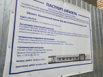 В Иванове полностью обновят фельдшерско-акушерский пункт