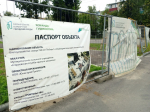Обновить центральный сквер города планируют в сентябре