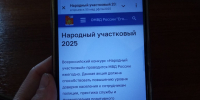 Жителям Егорьевска предложили выбрать «народного» участкового - Regions.Ru