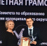 Кто в Егорьевске стал победителем конкурса «Педагогический дебют-2025» - Regions.Ru