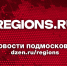 Станция в Егорьевске вошла в тройку лидеров по отправке леса - Regions.Ru