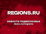 Станция в Егорьевске вошла в тройку лидеров по отправке леса