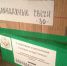 Волонтеры Троицкого храма из Низкого готовят к отправке новую партию свечей - Regions.Ru