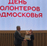 Волонтера из Егорьевска наградили за очистку Черного моря - Regions.Ru