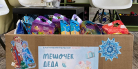 Игрушки и книги: что еще можно принести на благотворительную акцию «Мешочек Деда Мороза» в Егорьевске - Regions.Ru